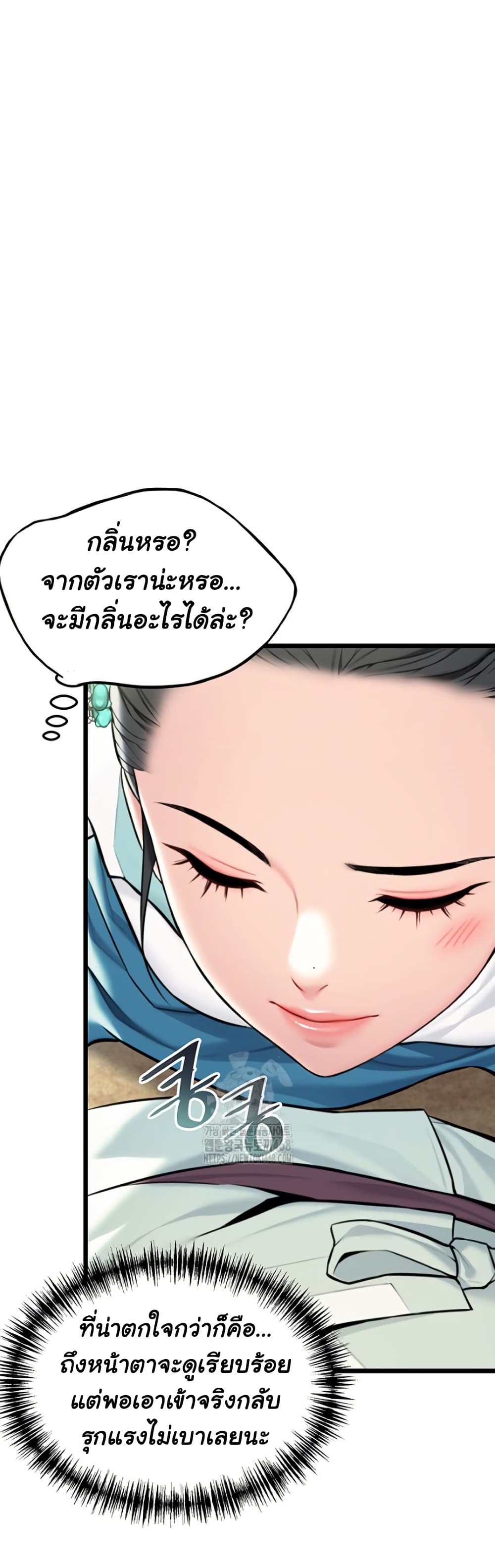 God Bless You page 48