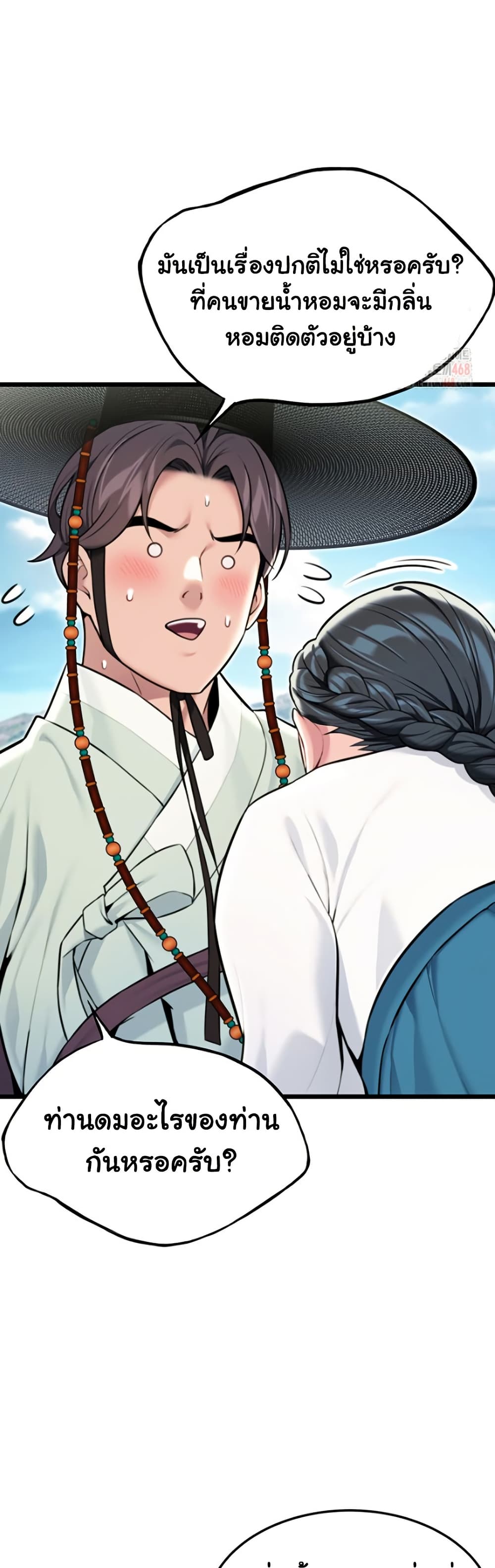 God Bless You page 49