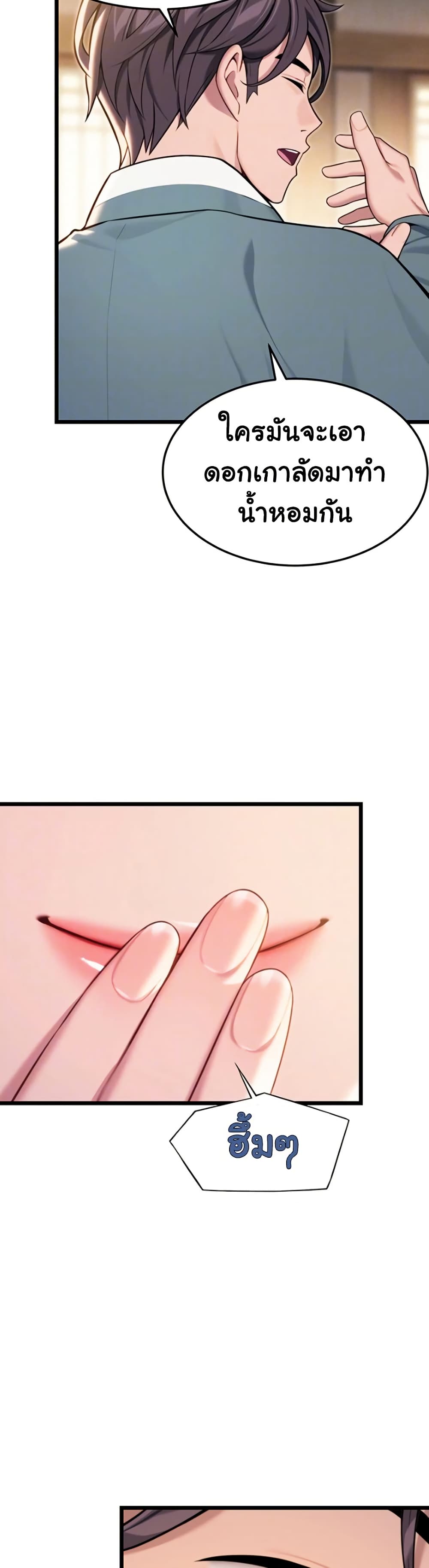 God Bless You page 7