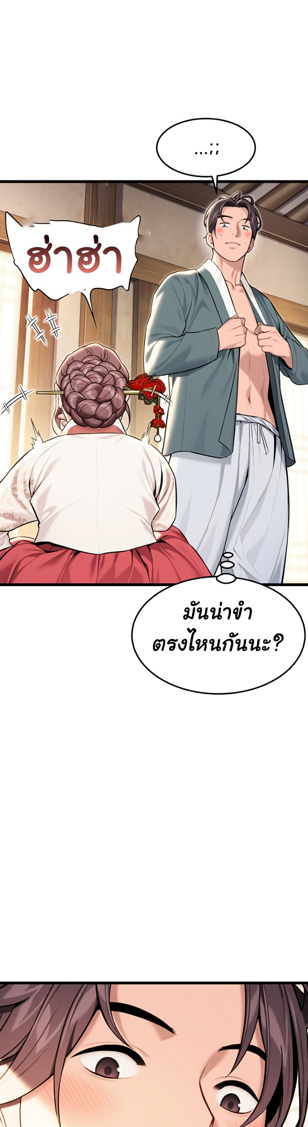 God Bless You page 9