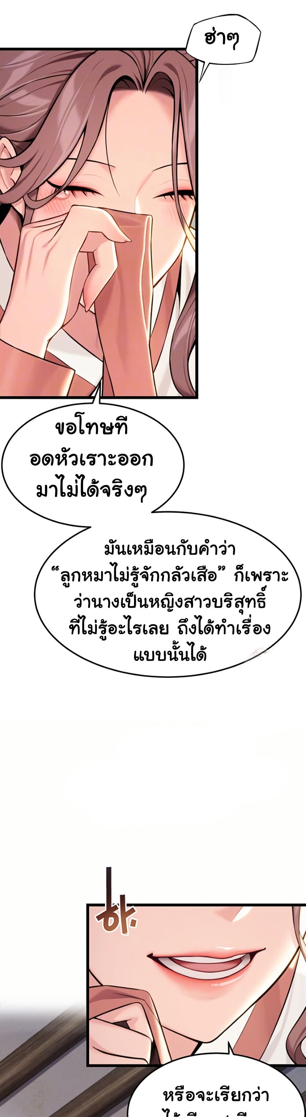 God Bless You page 11