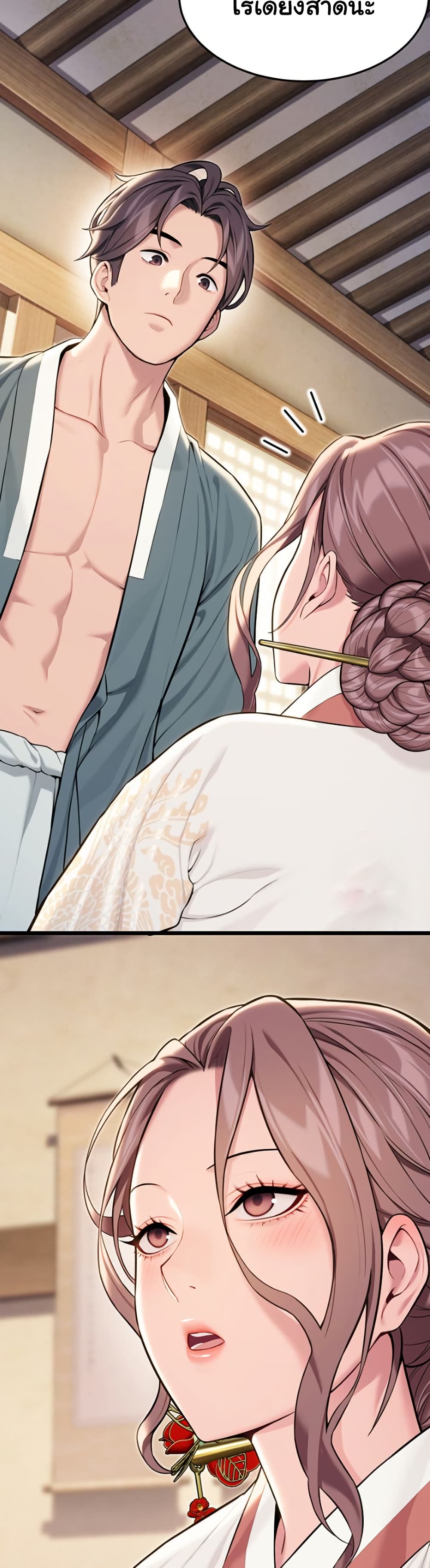 God Bless You page 12