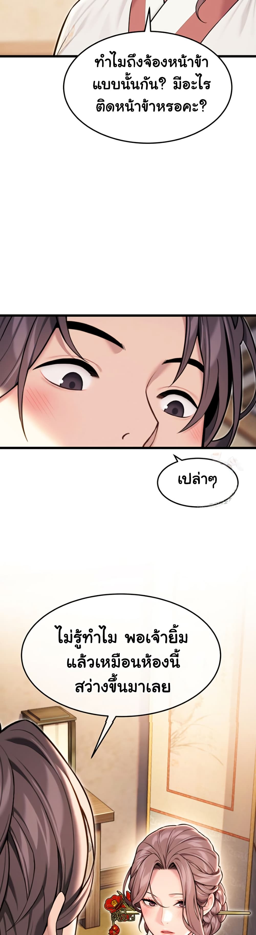 God Bless You page 13