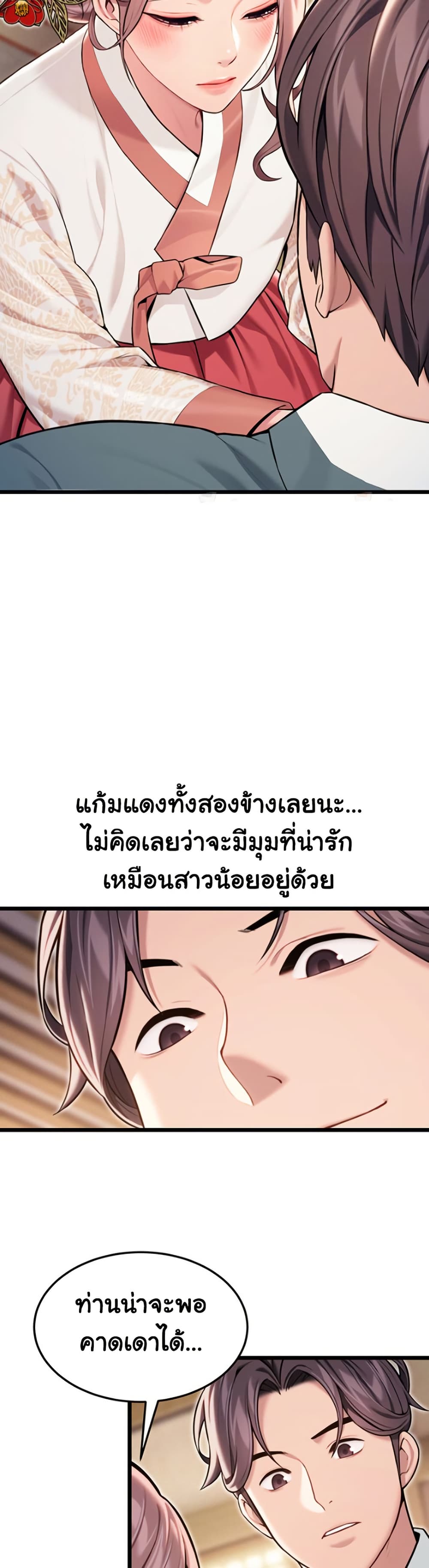 God Bless You page 17