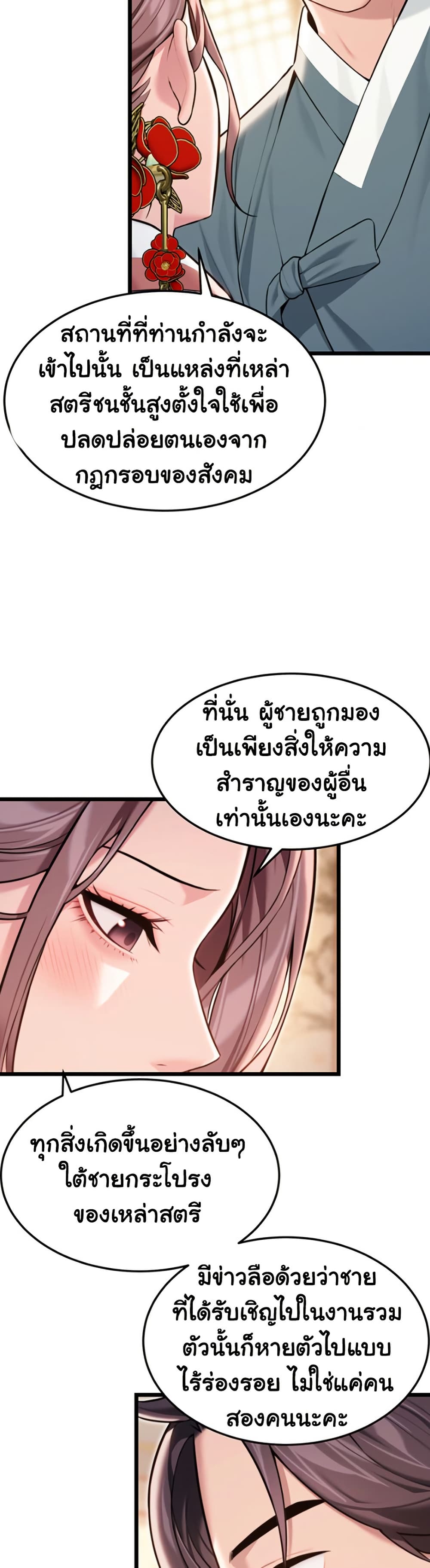 God Bless You page 18