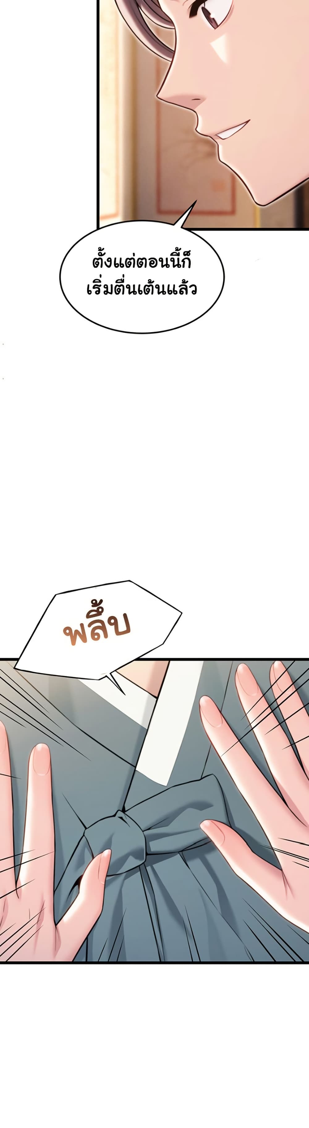 God Bless You page 19