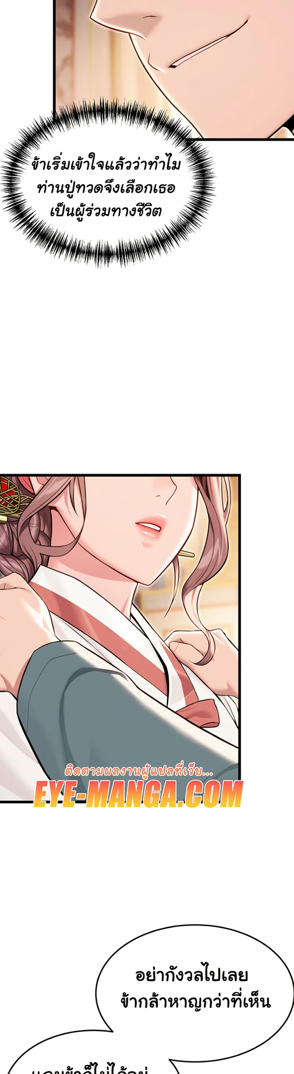 God Bless You page 21