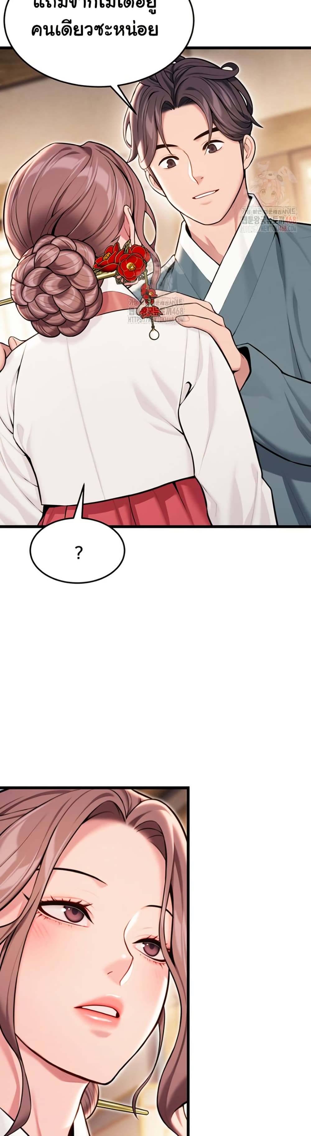 God Bless You page 22