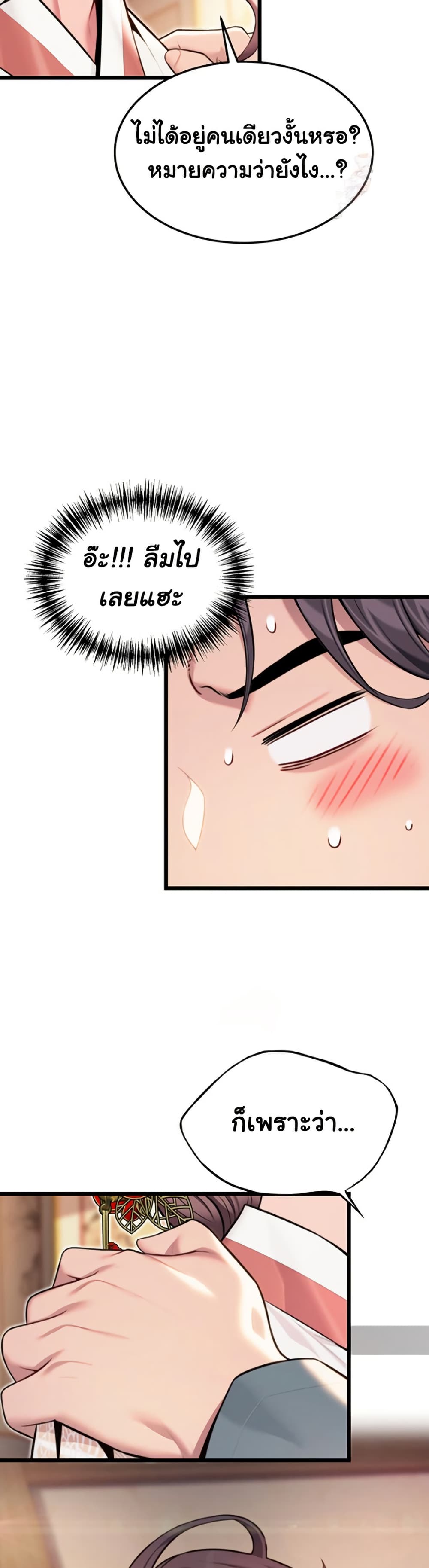 God Bless You page 23