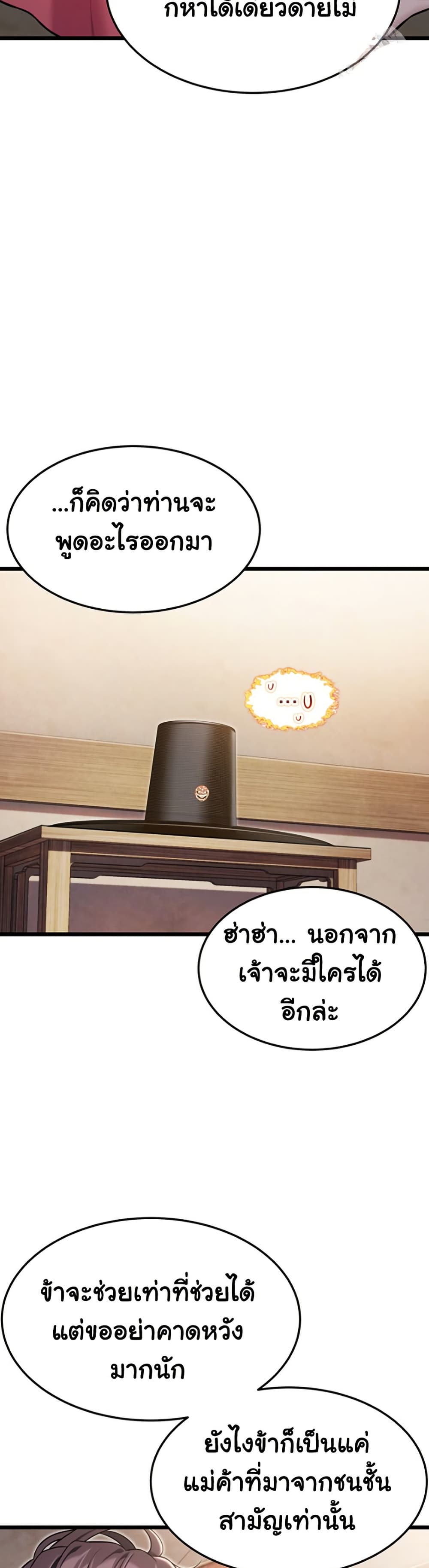 God Bless You page 25