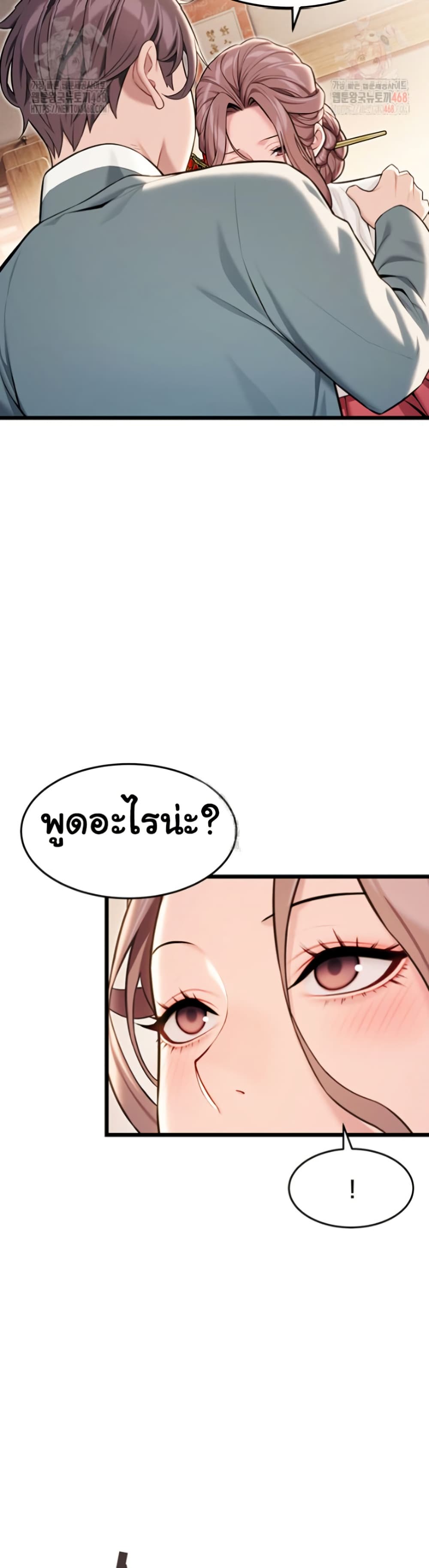 God Bless You page 26