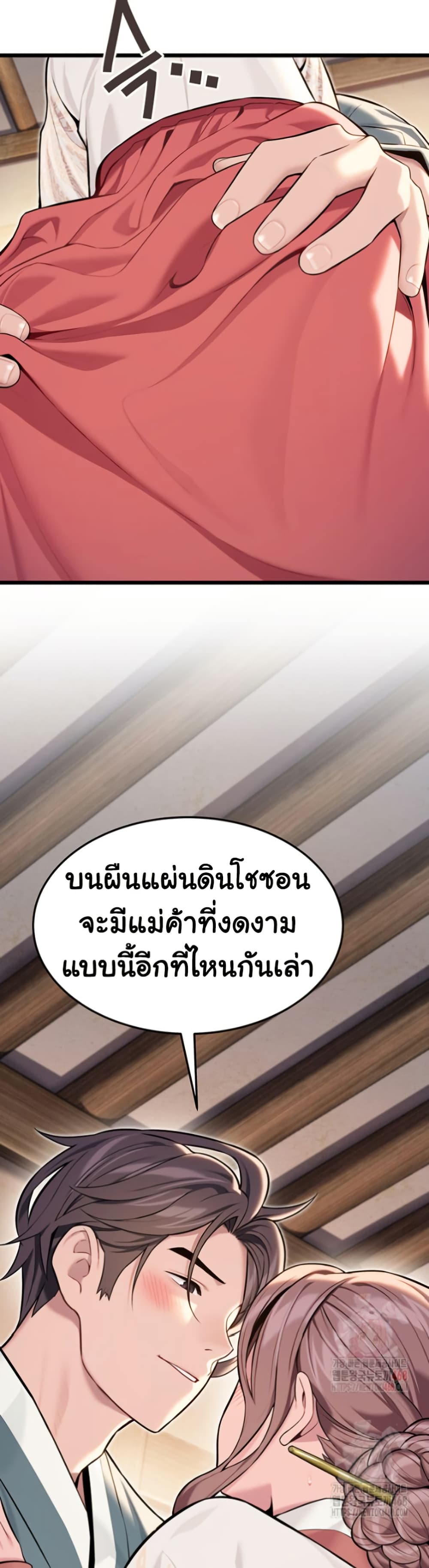 God Bless You page 27