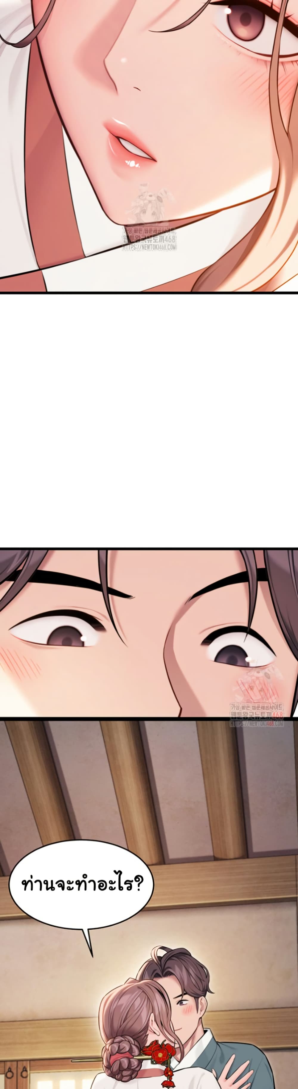 God Bless You page 29