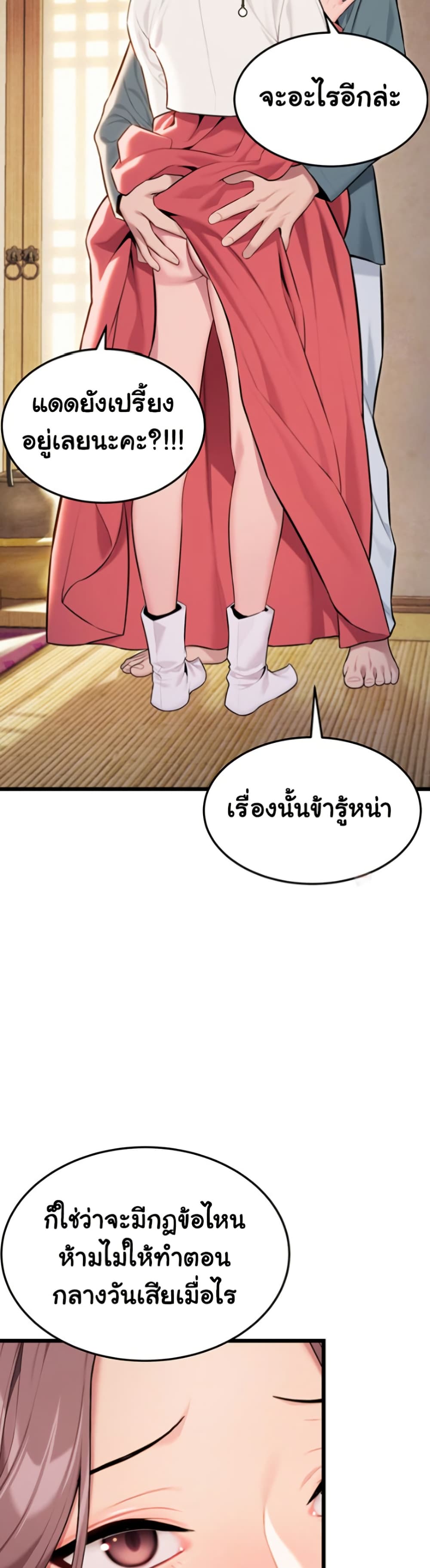 God Bless You page 30