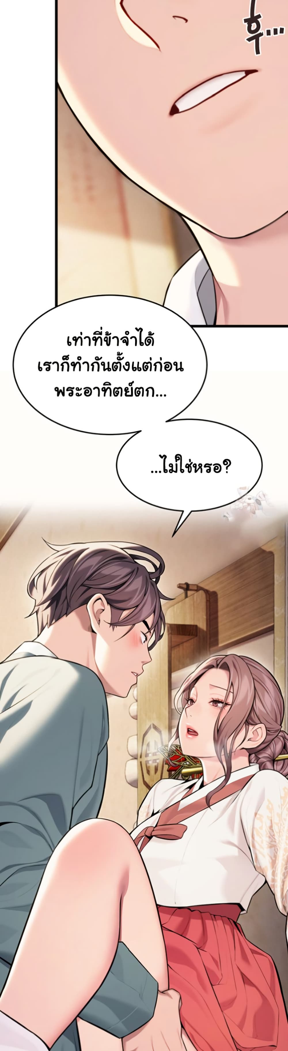 God Bless You page 32