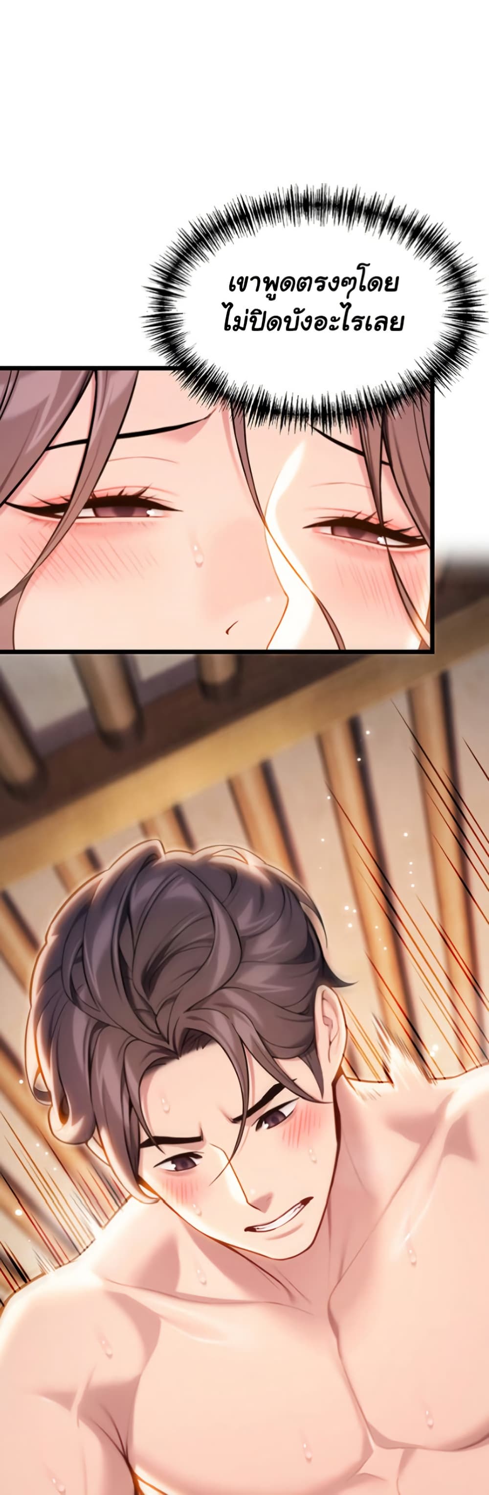 God Bless You page 19