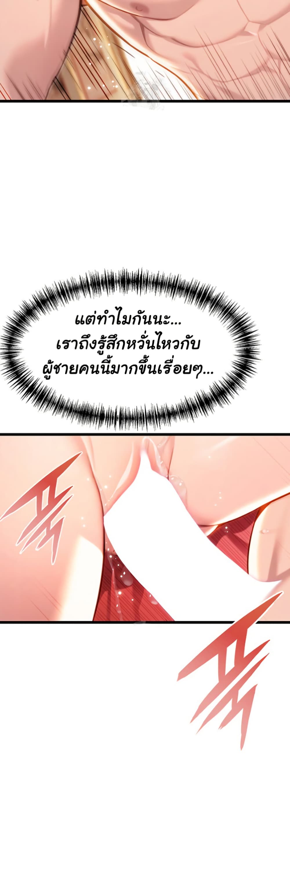God Bless You page 20