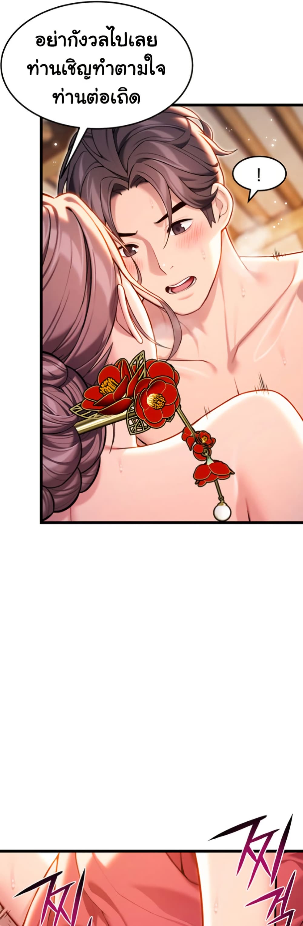 God Bless You page 21