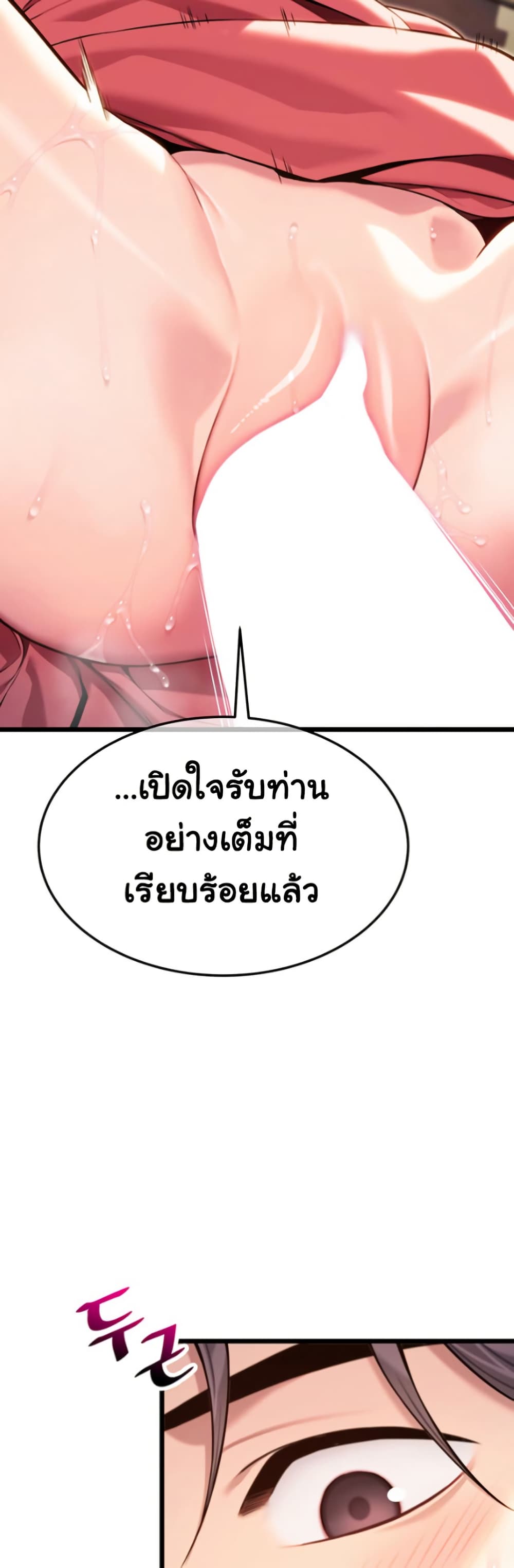 God Bless You page 23