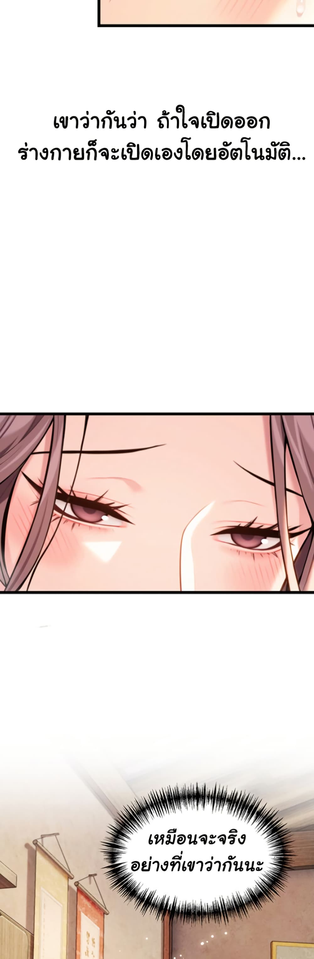 God Bless You page 24