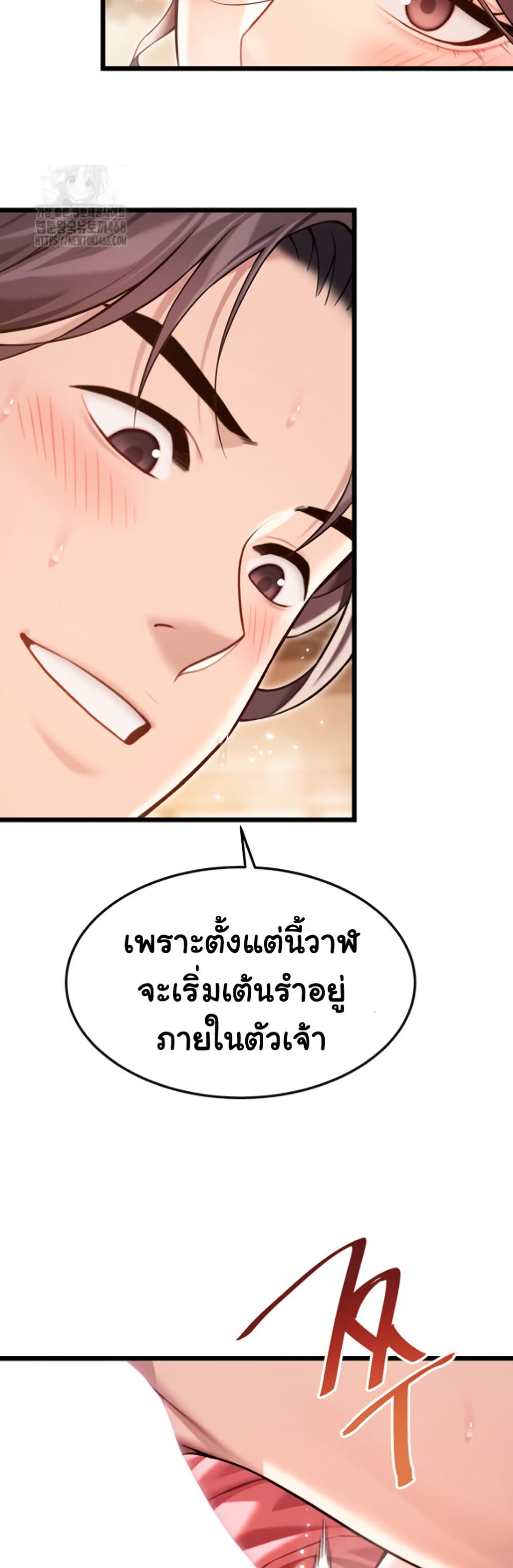 God Bless You page 28
