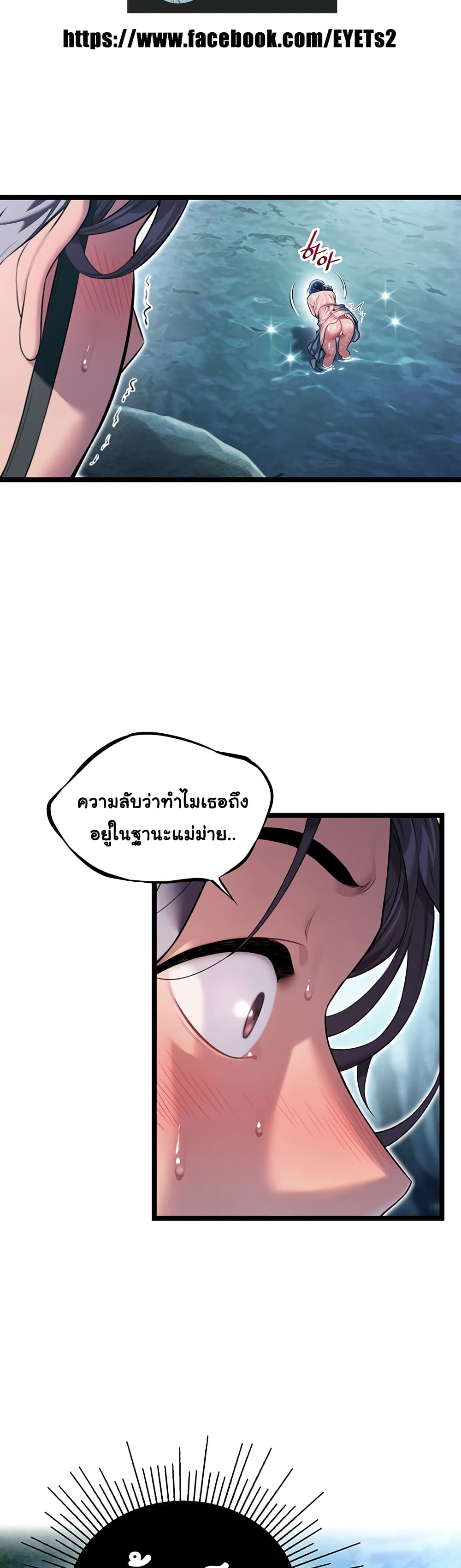 God Bless You page 6