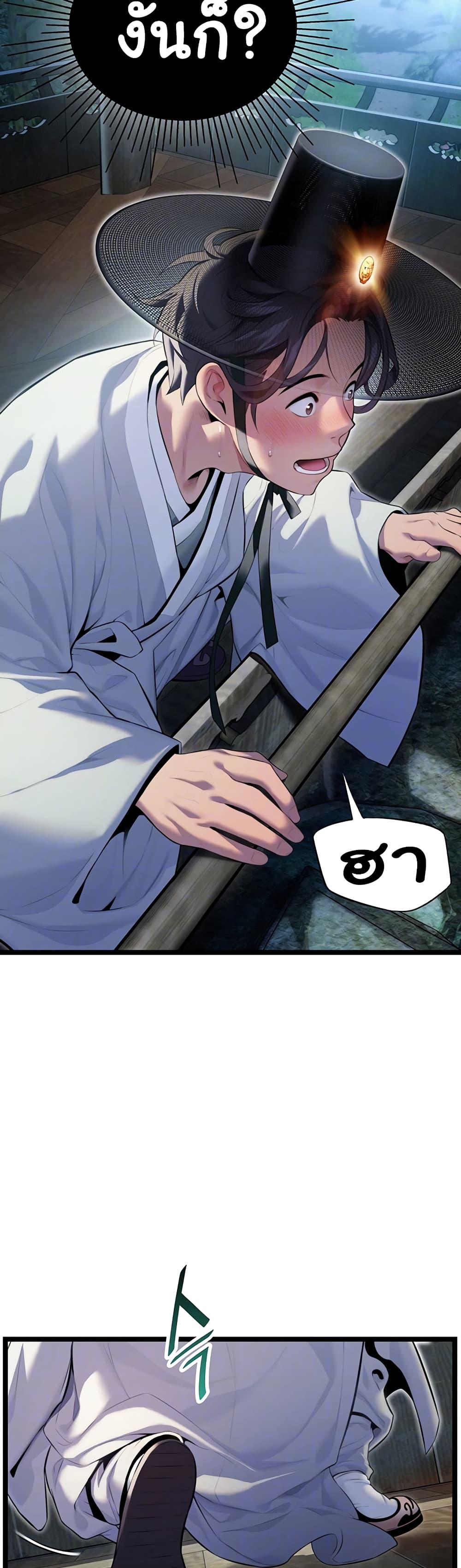 God Bless You page 7