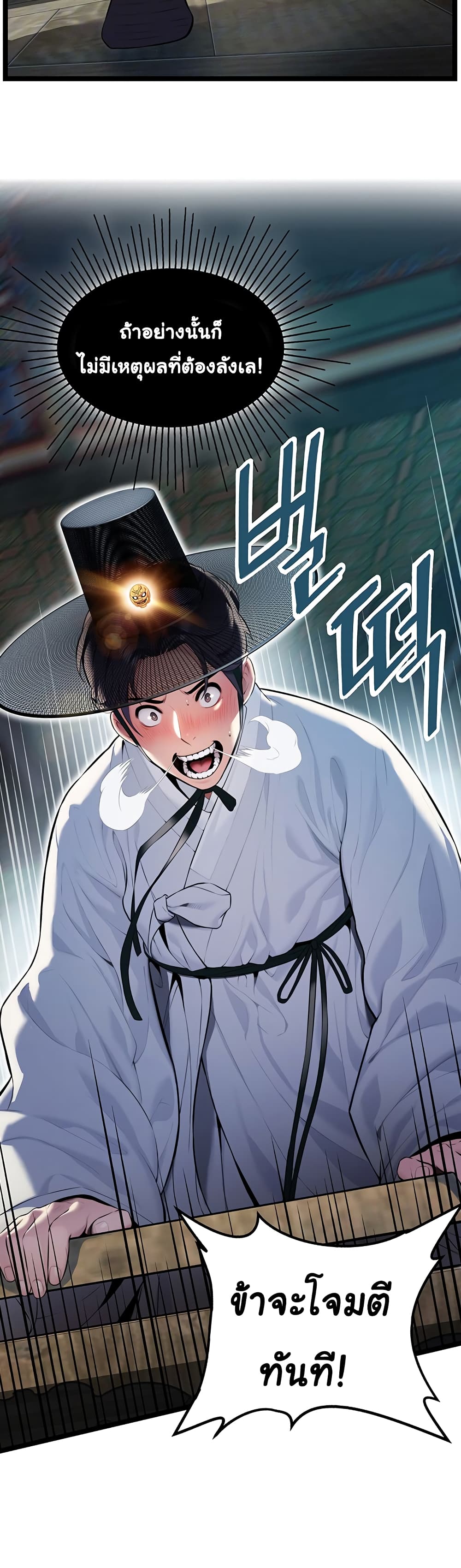 God Bless You page 8