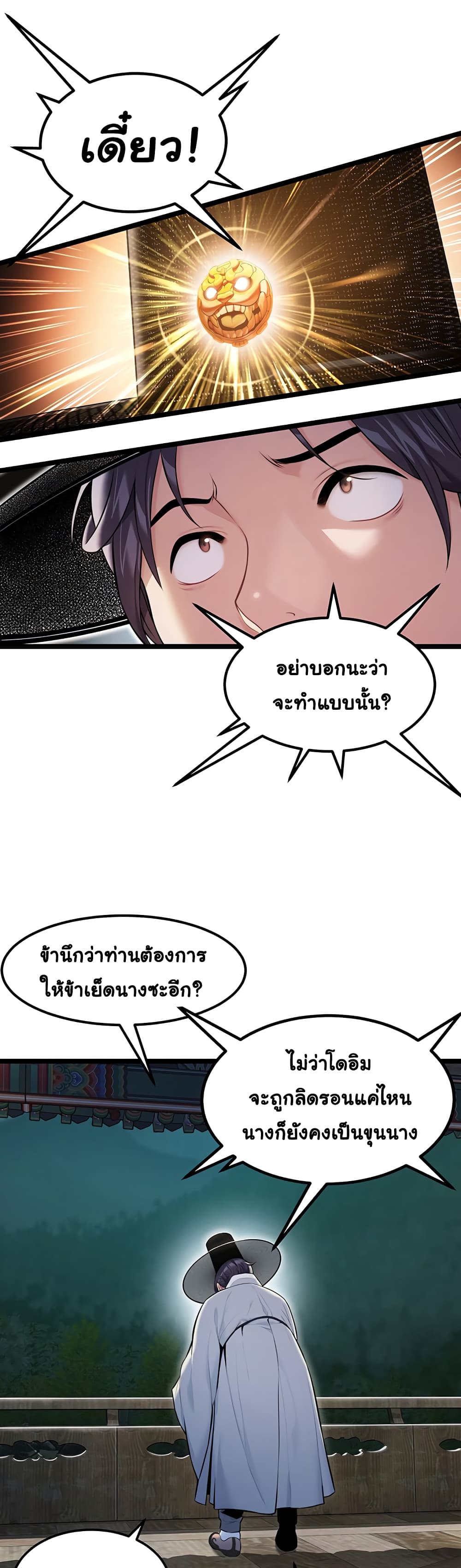 God Bless You page 9