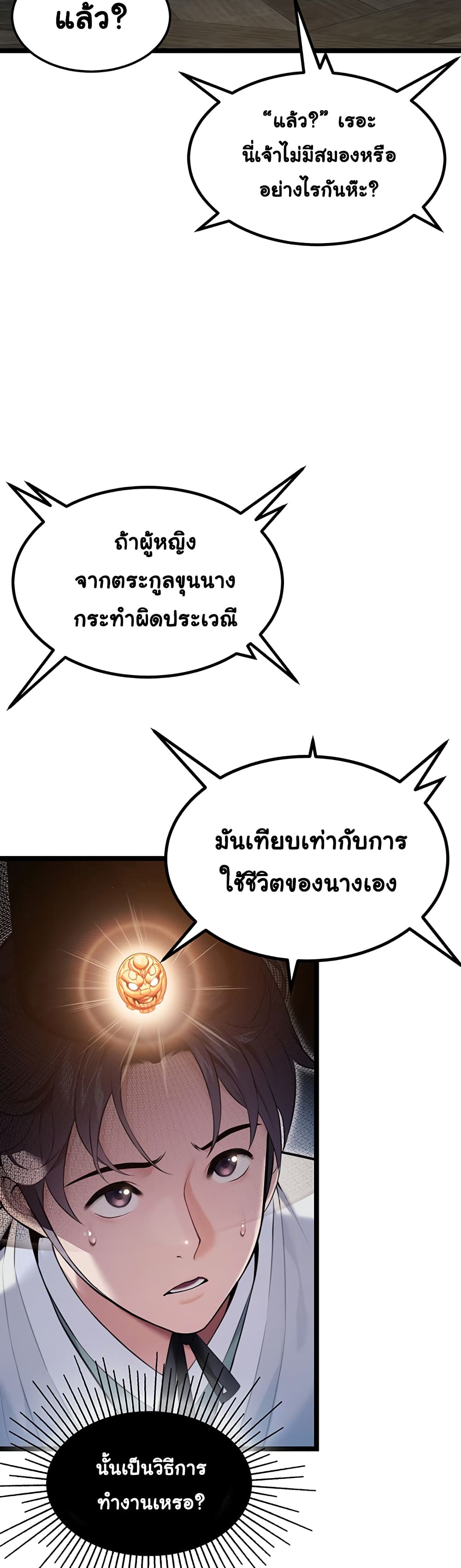 God Bless You page 10