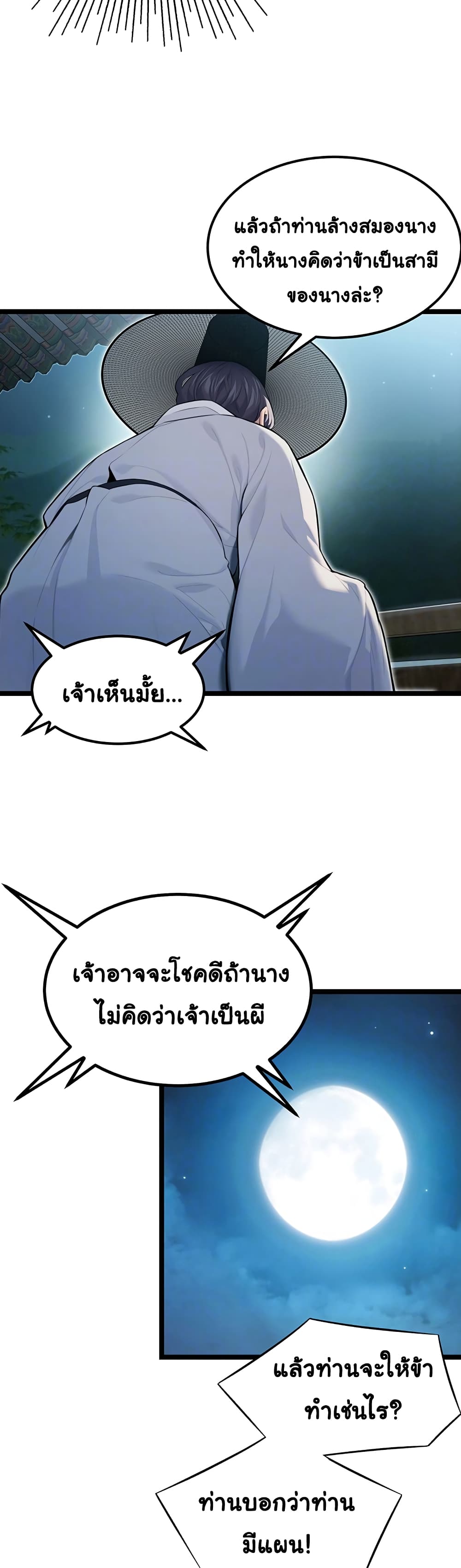 God Bless You page 11