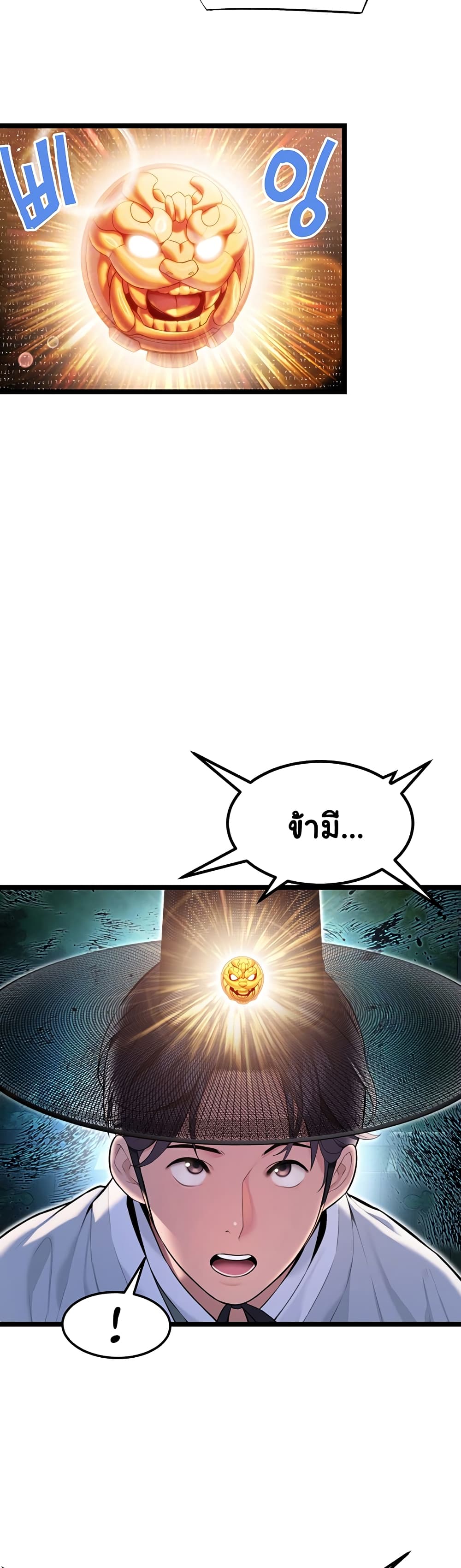God Bless You page 12