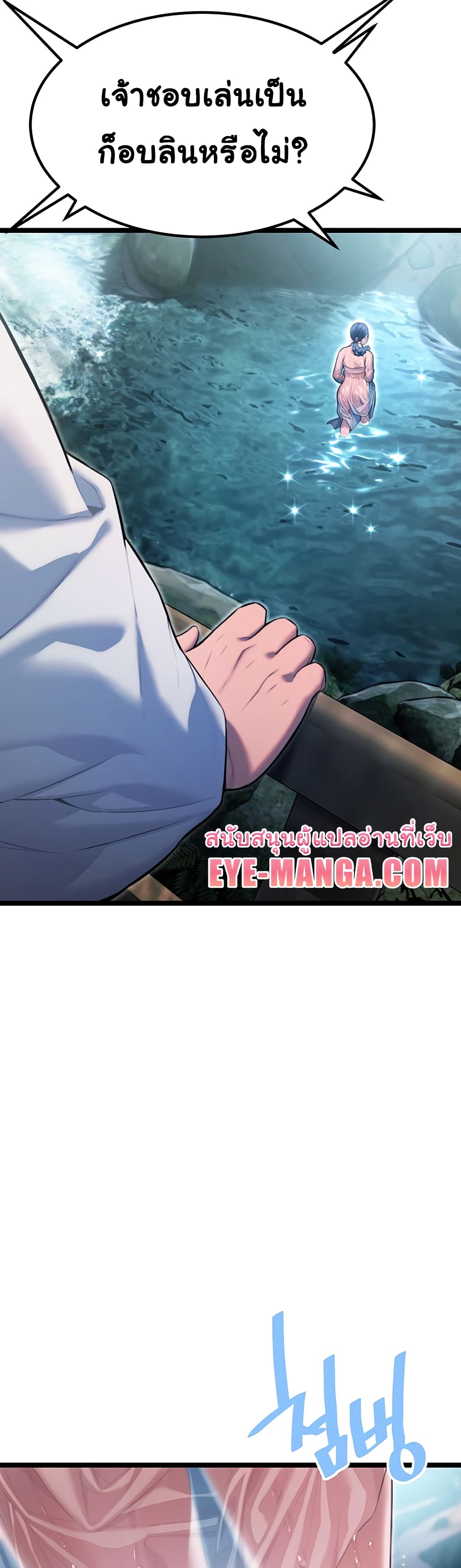 God Bless You page 13