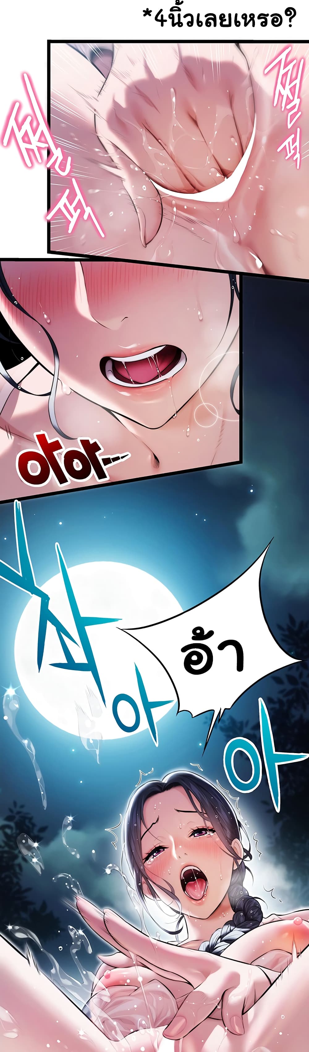God Bless You page 23