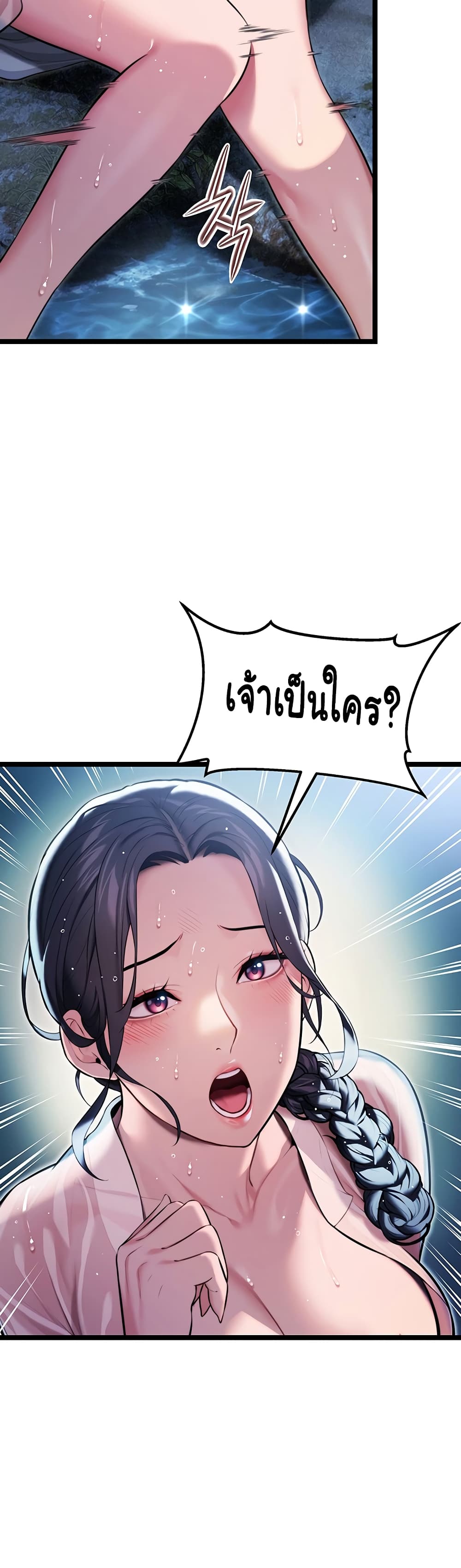 God Bless You page 31