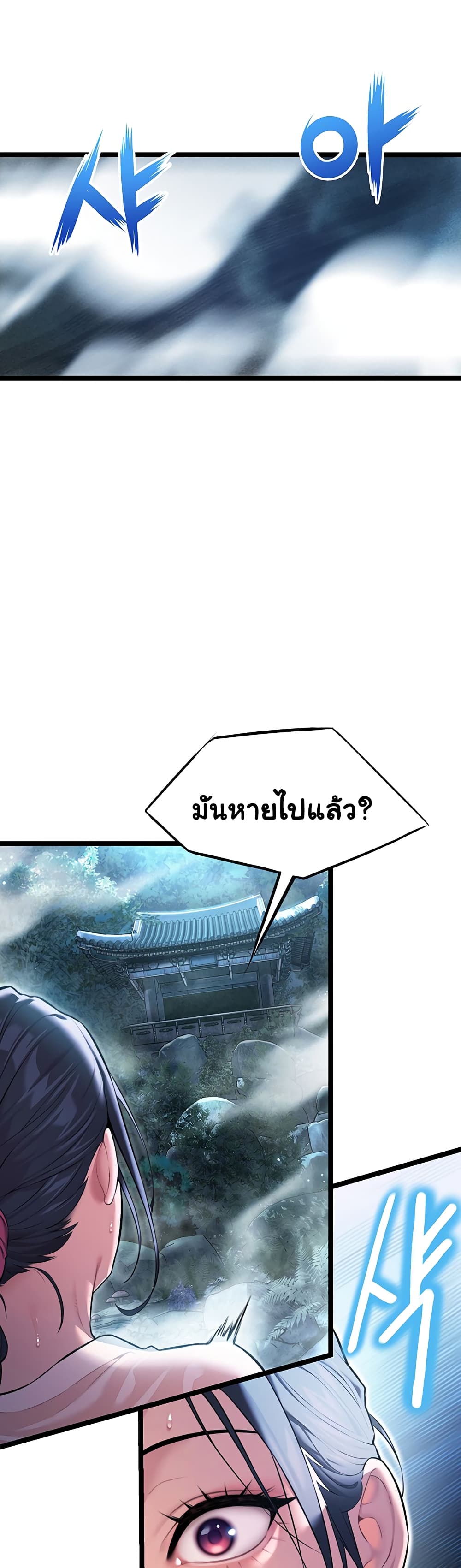 God Bless You page 33
