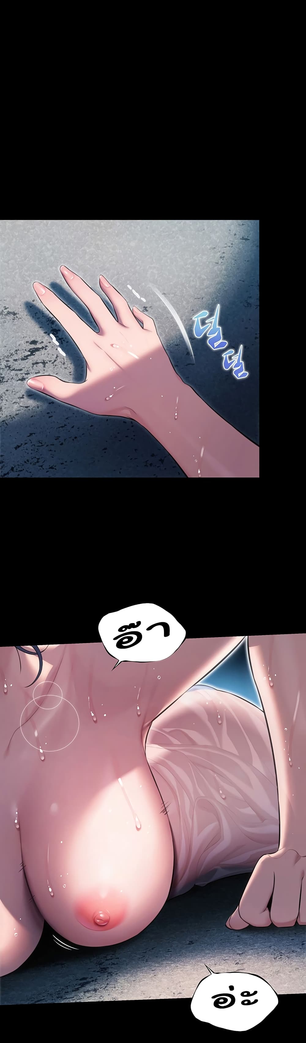God Bless You page 43
