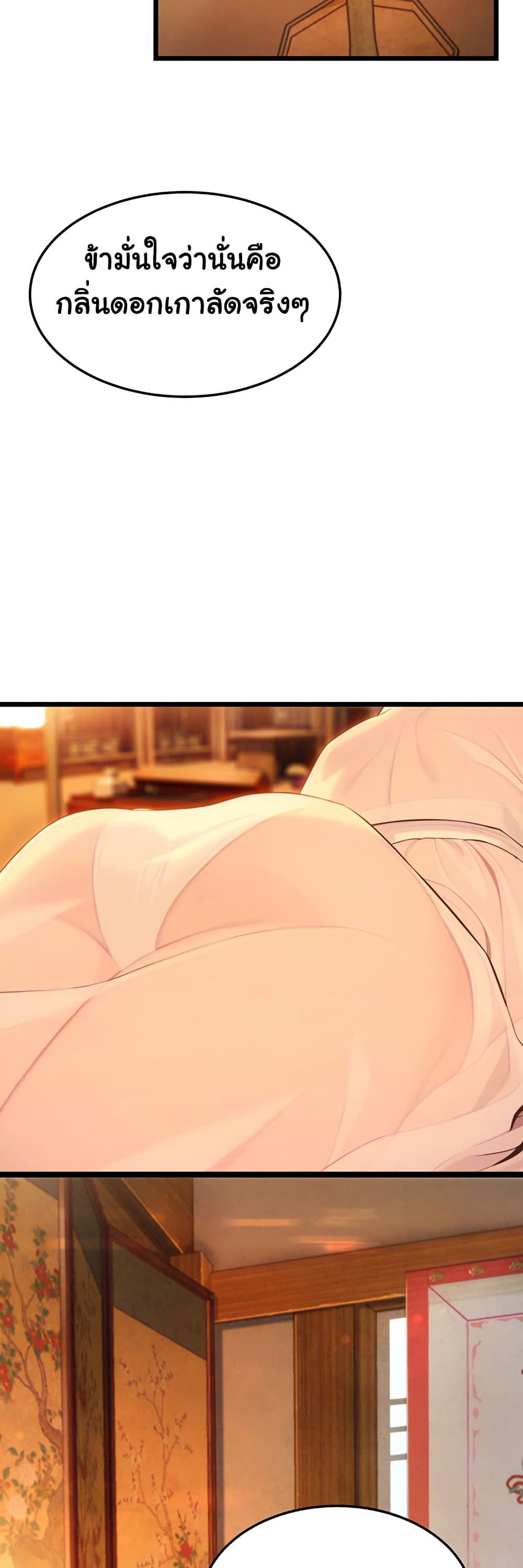 God Bless You page 4