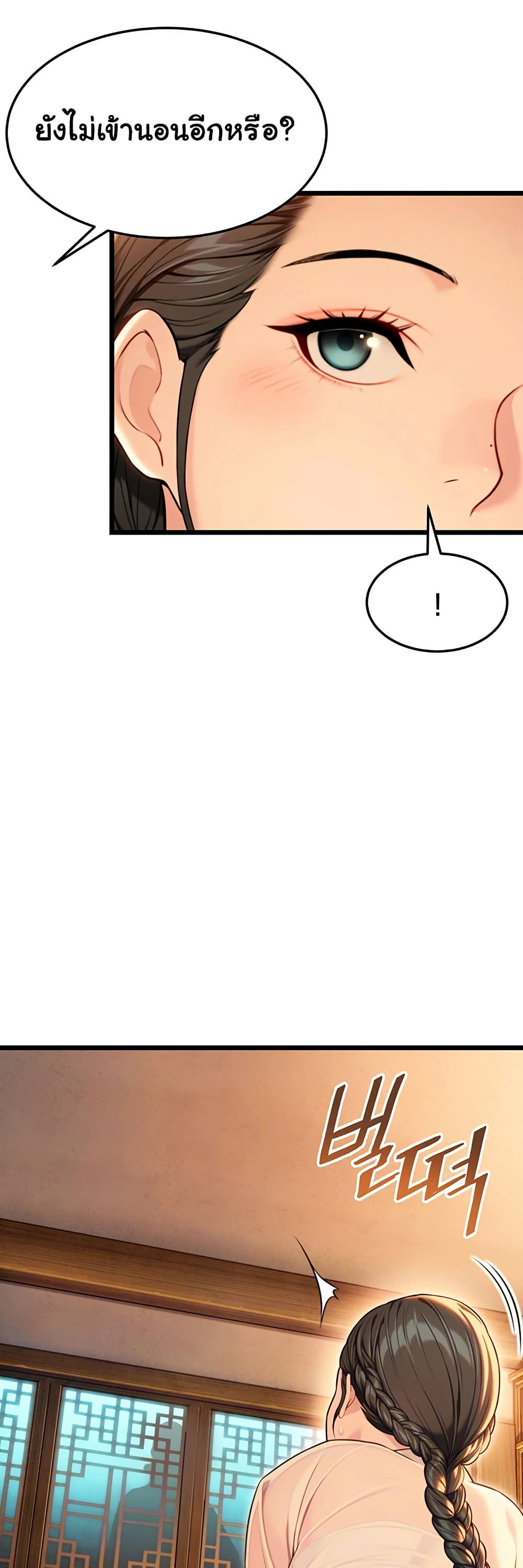 God Bless You page 12