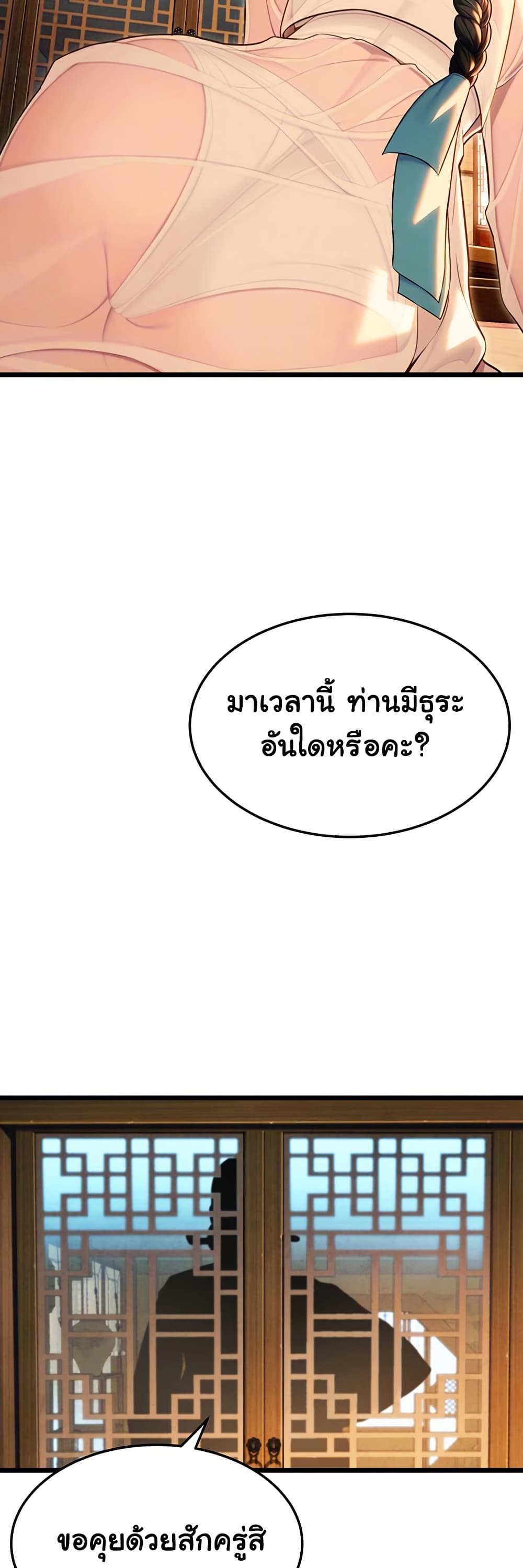 God Bless You page 13