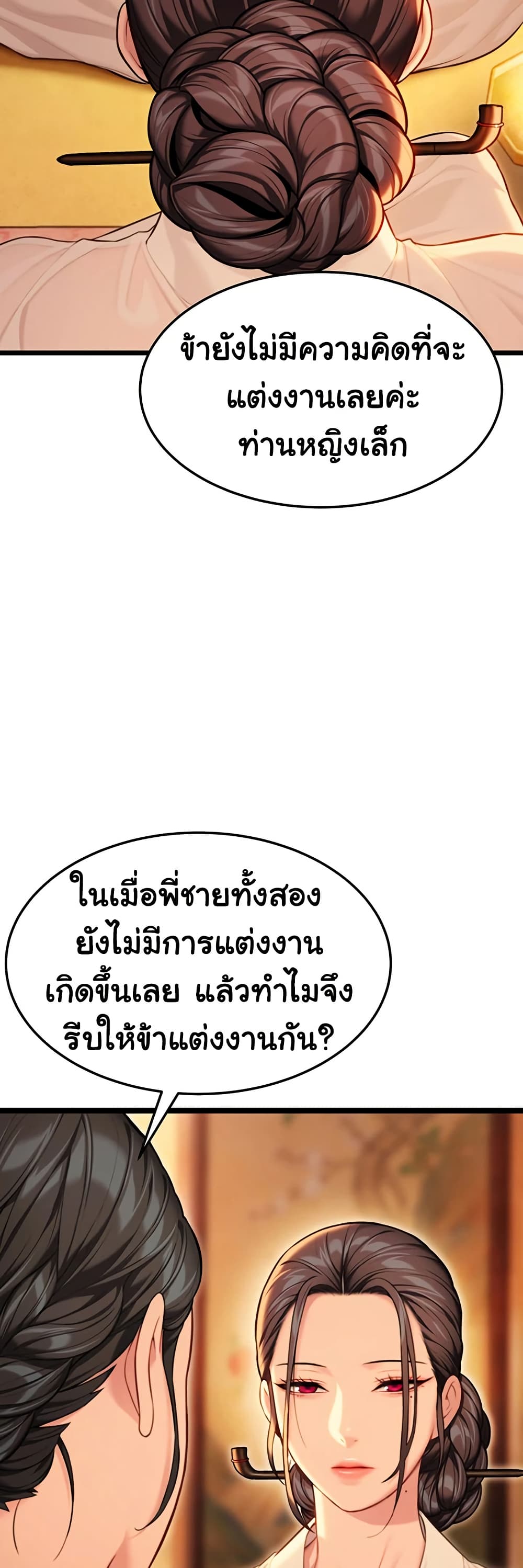 God Bless You page 18
