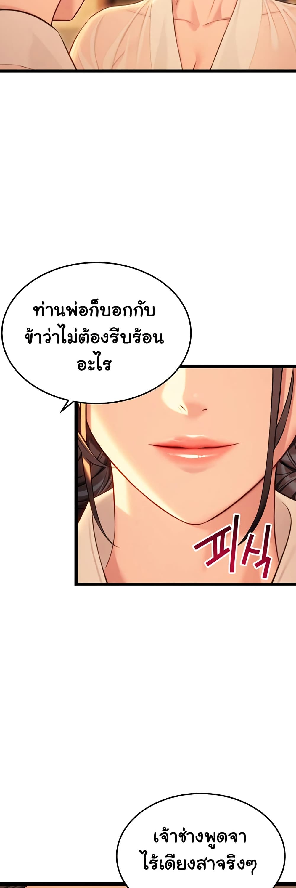 God Bless You page 19