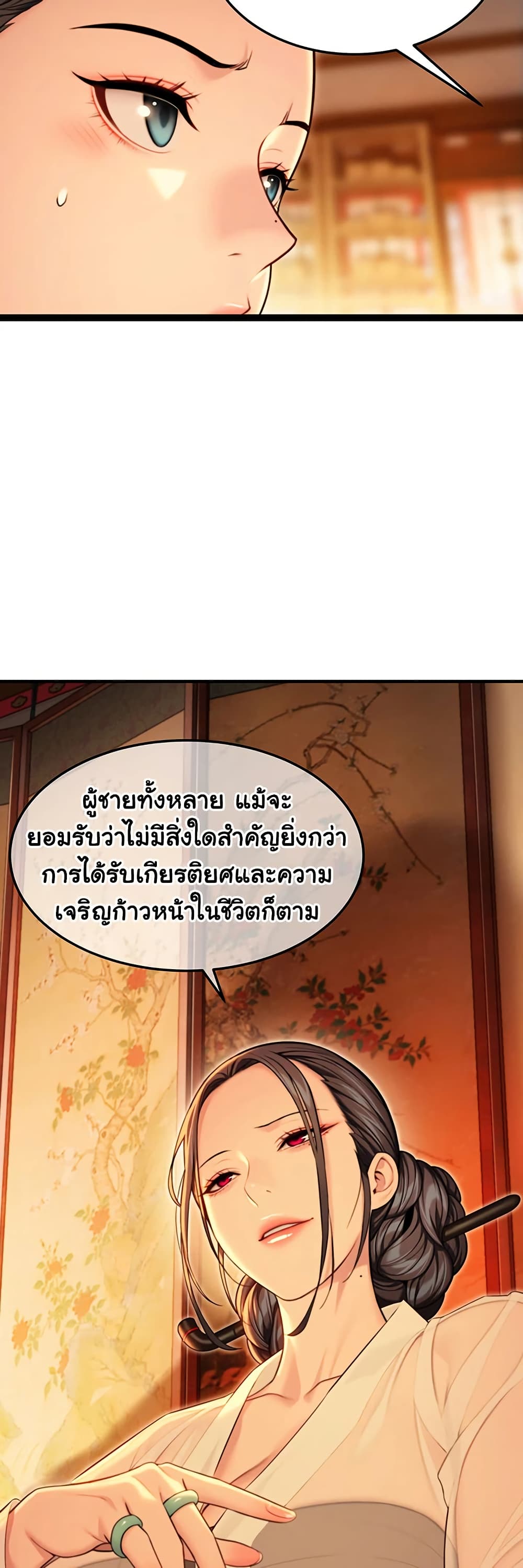 God Bless You page 20