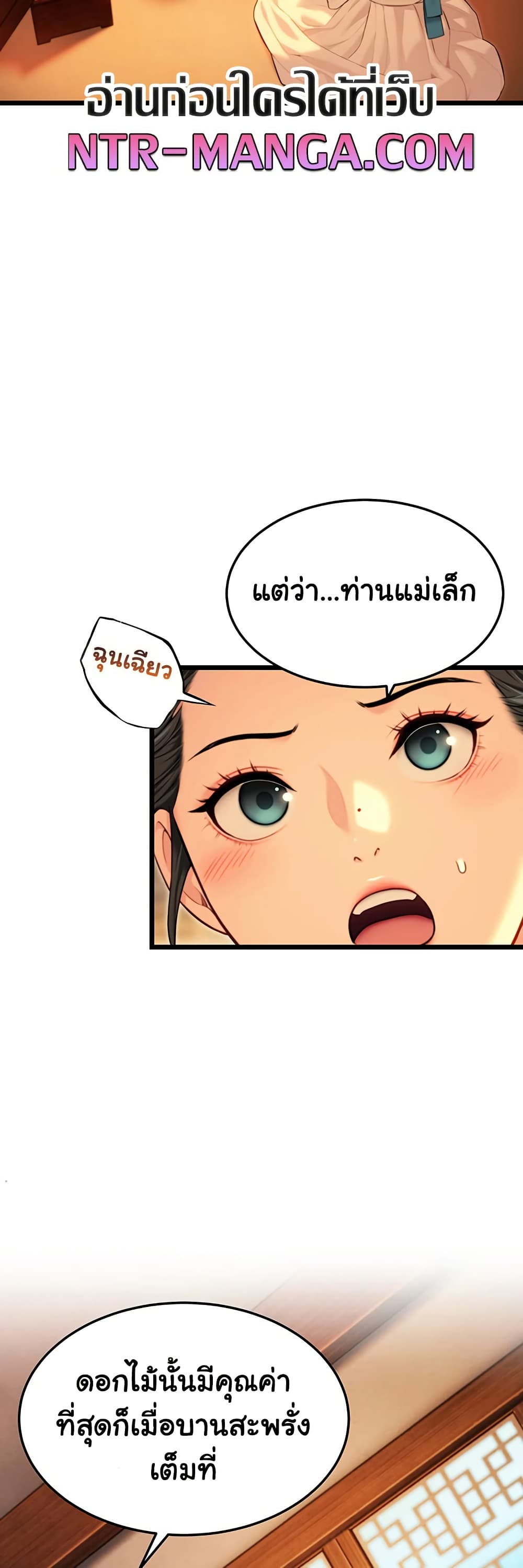 God Bless You page 22