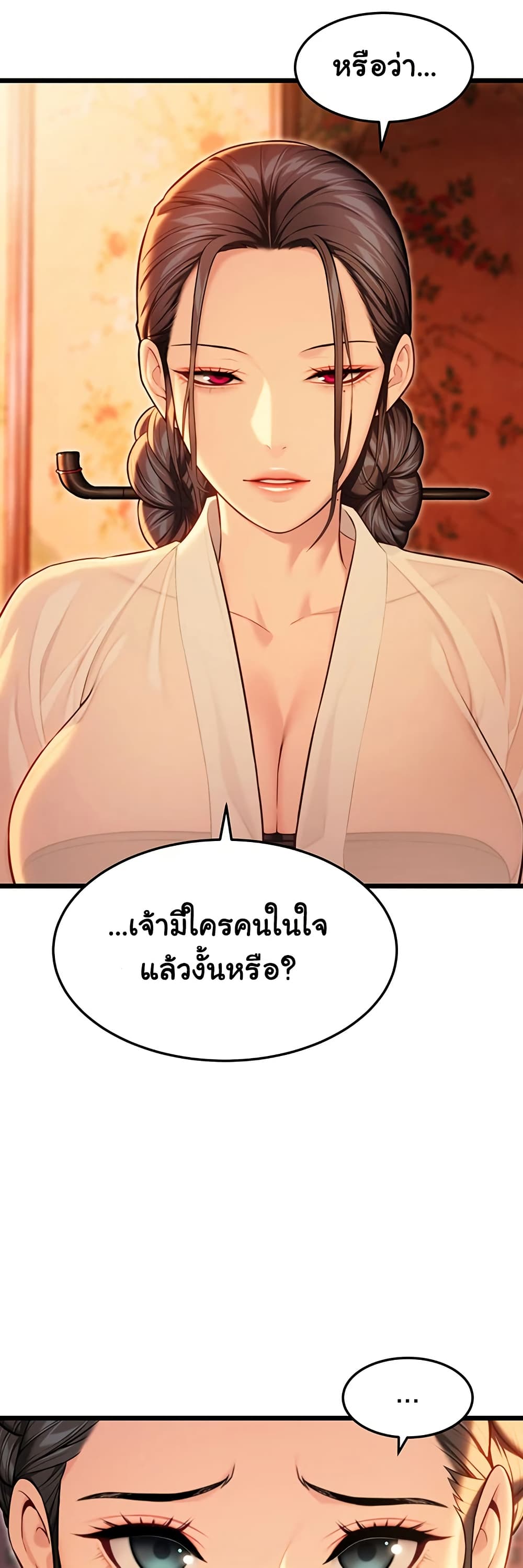 God Bless You page 24