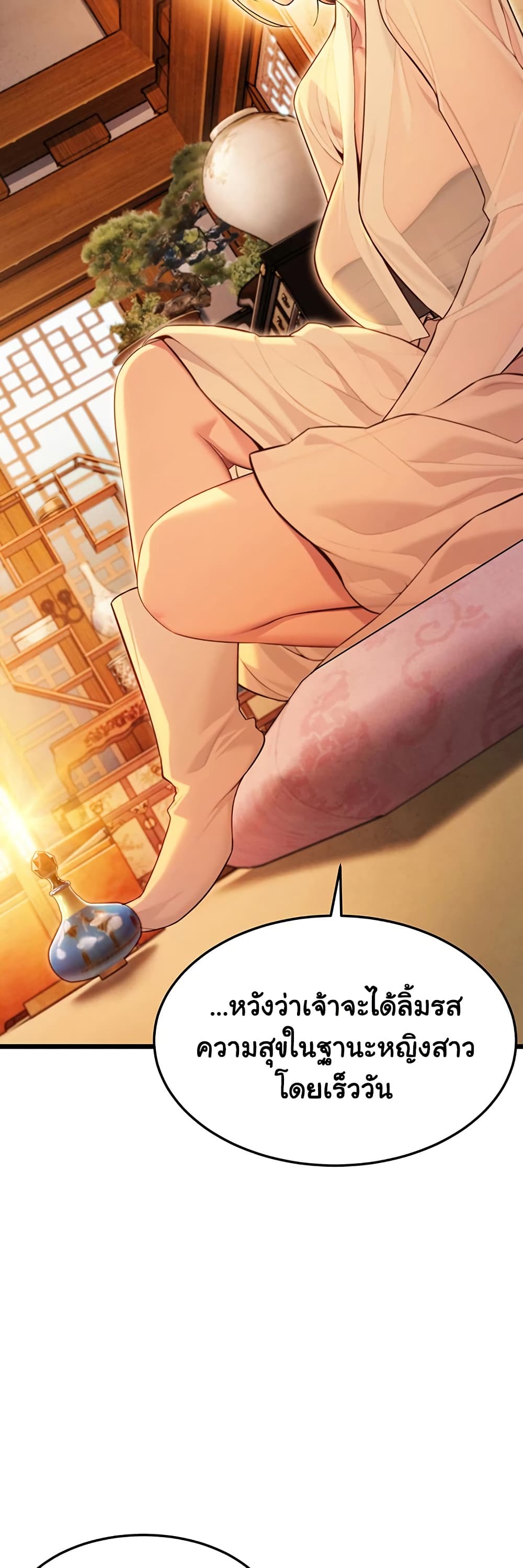 God Bless You page 29