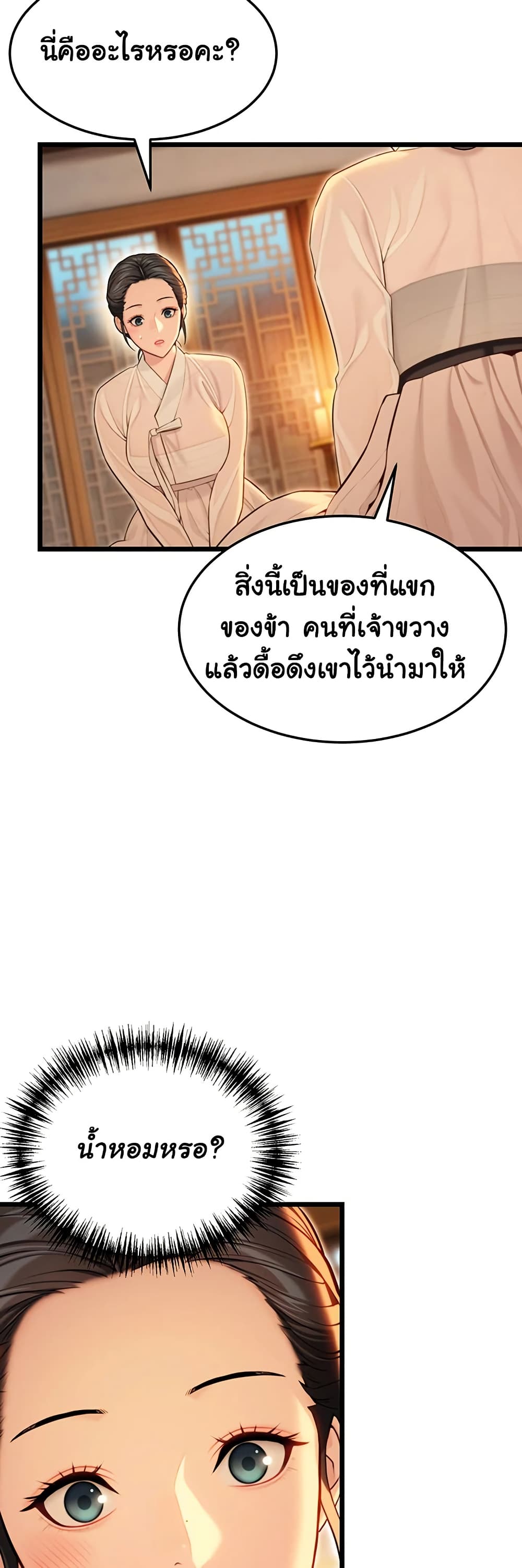God Bless You page 30