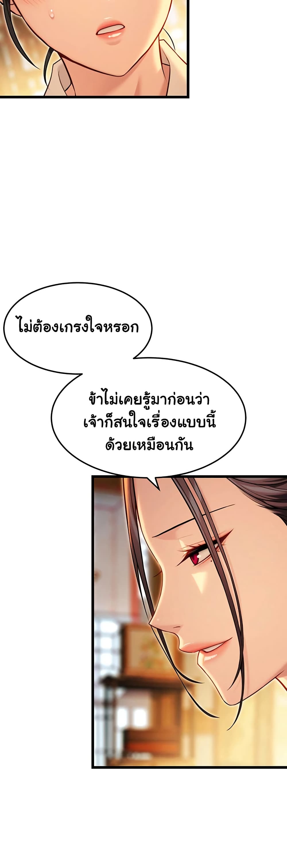 God Bless You page 31