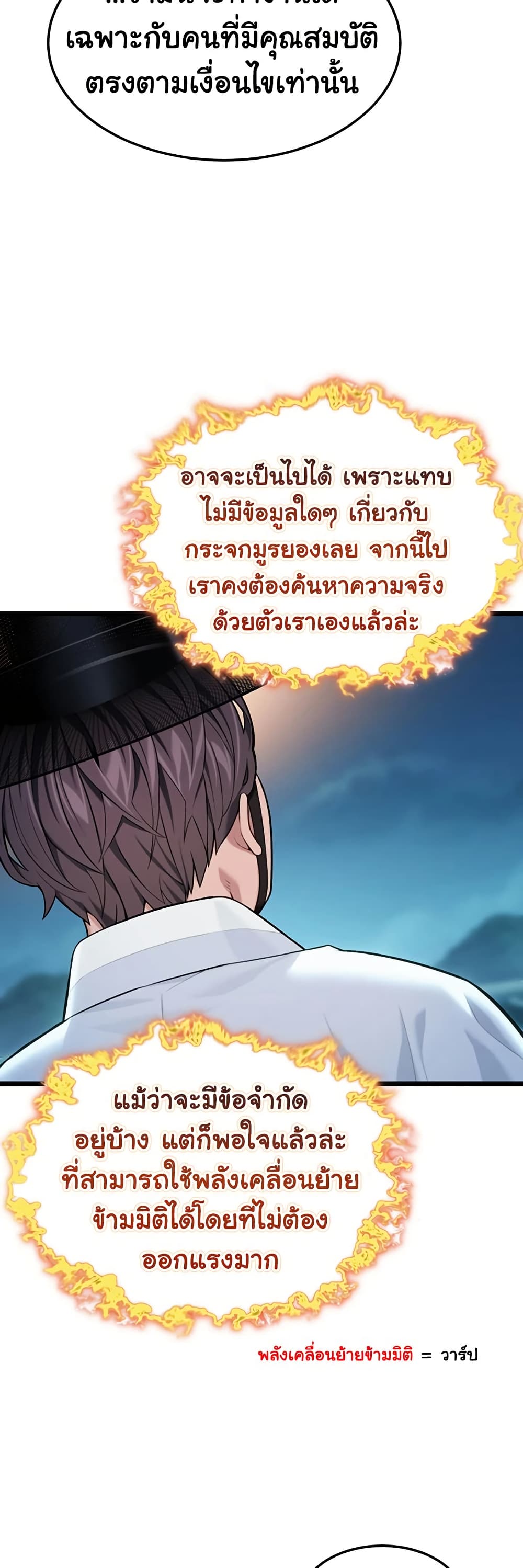 God Bless You page 40