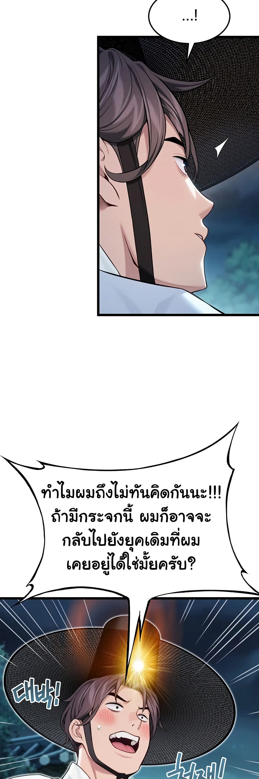God Bless You page 41